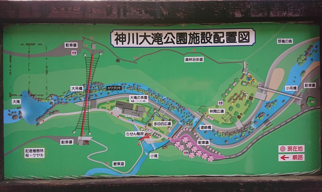 神川大滝公園1