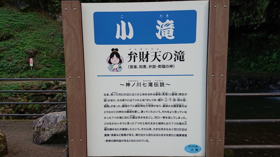 神川大滝公園5