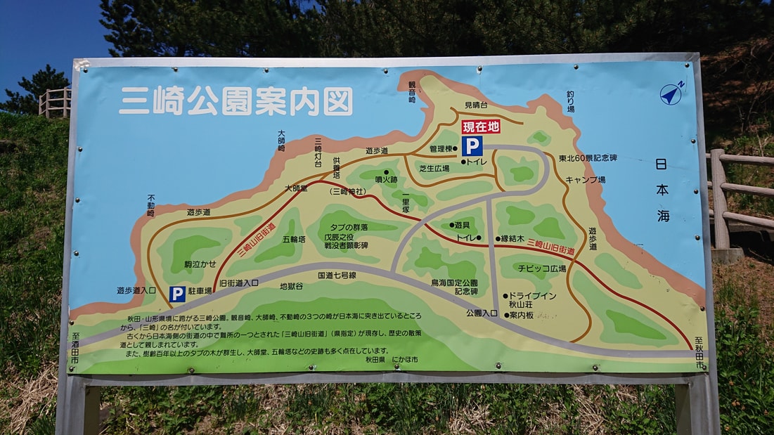 三崎公園3