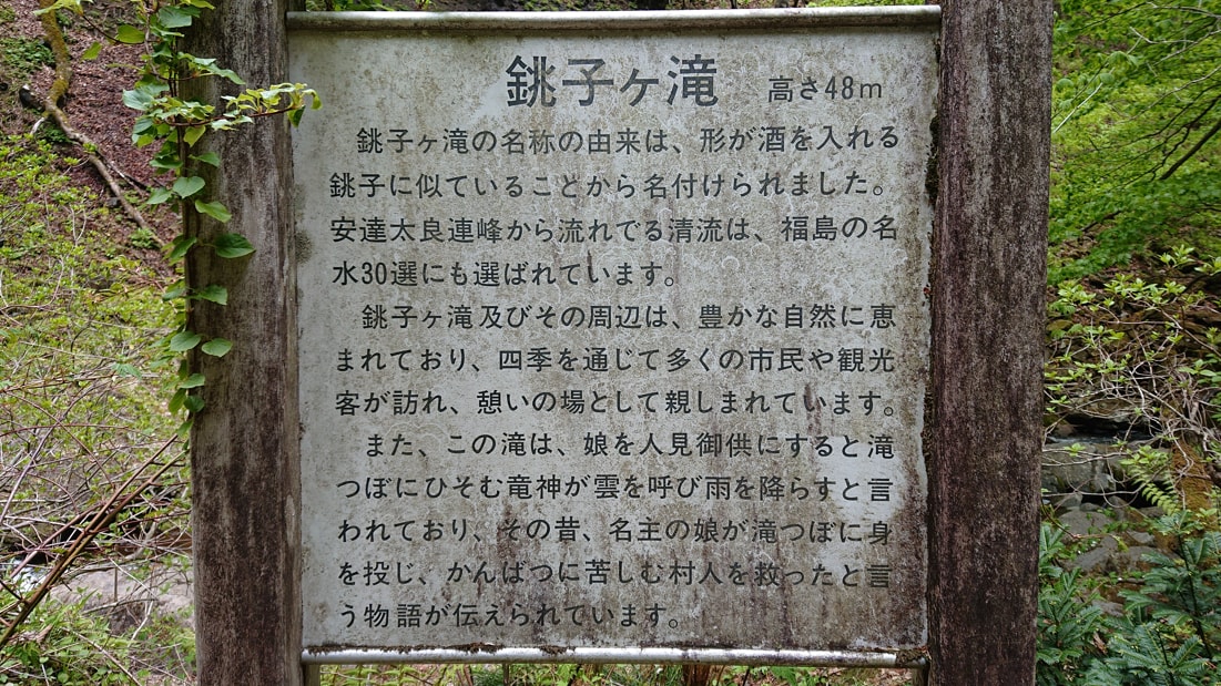 銚子ヶ滝17
