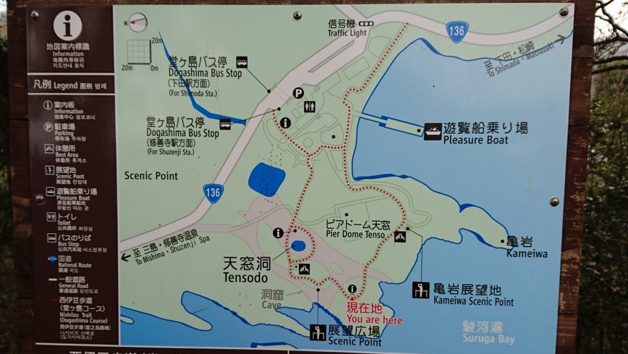 堂ヶ島公園7