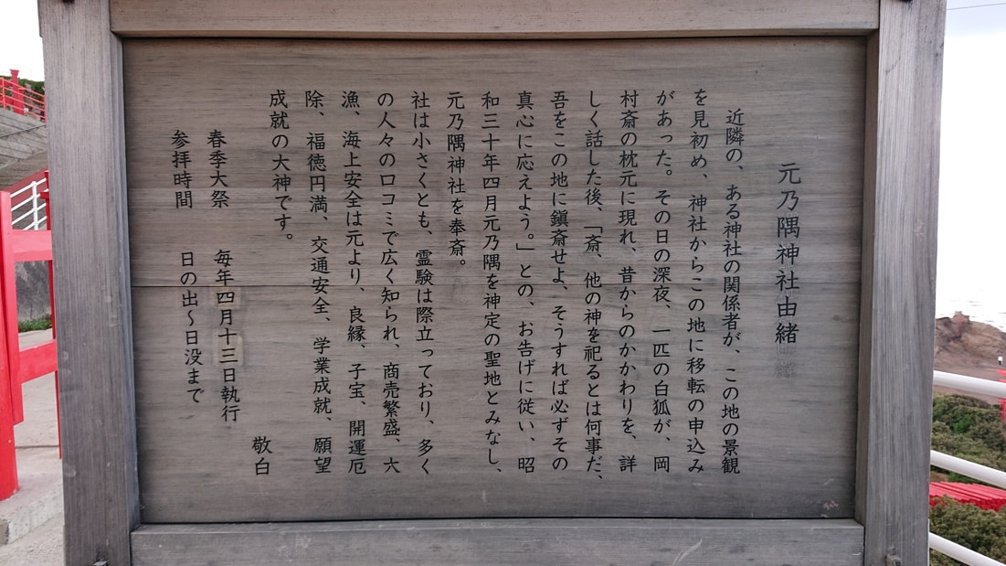 元乃隅神社5
