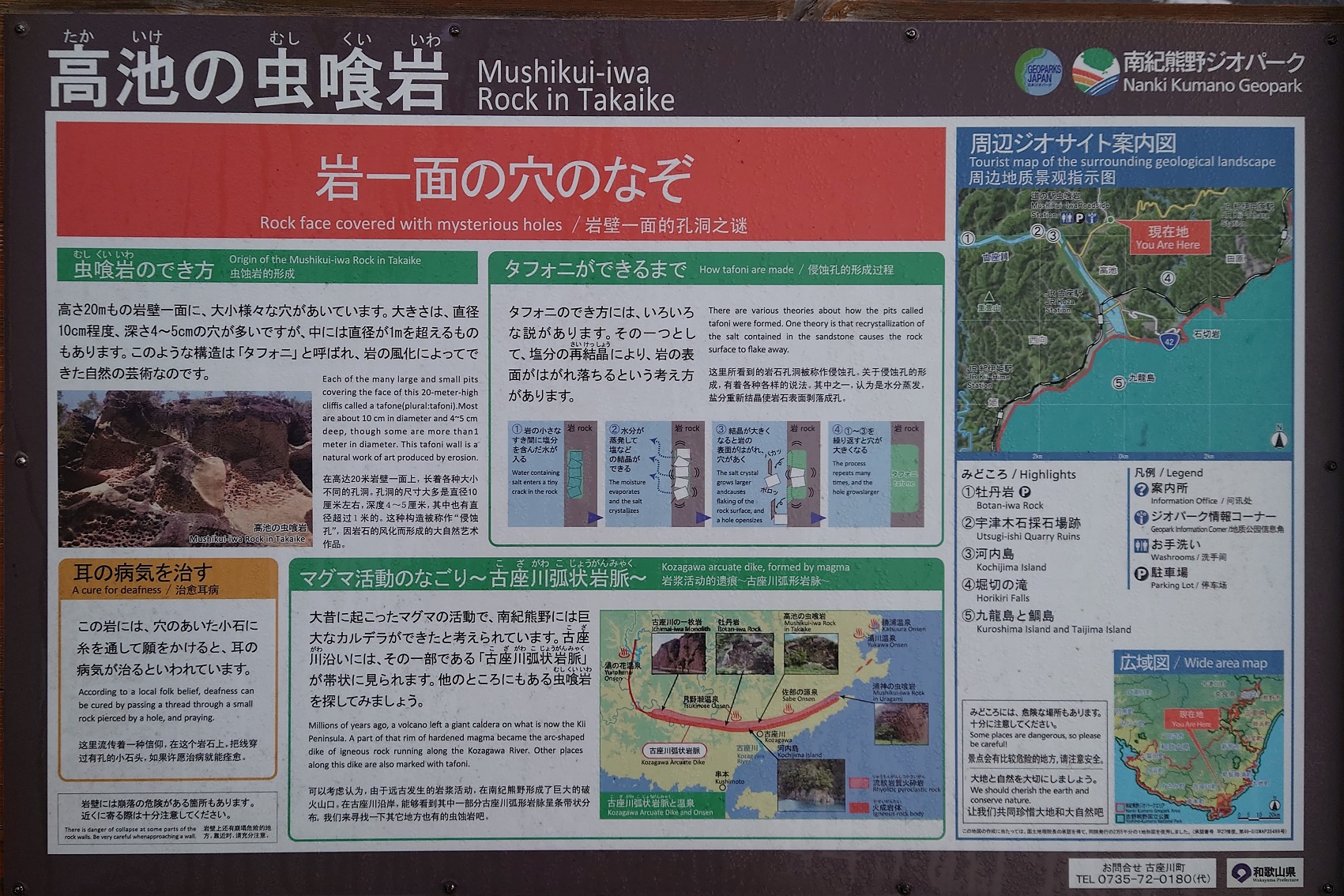 高池の虫食岩11