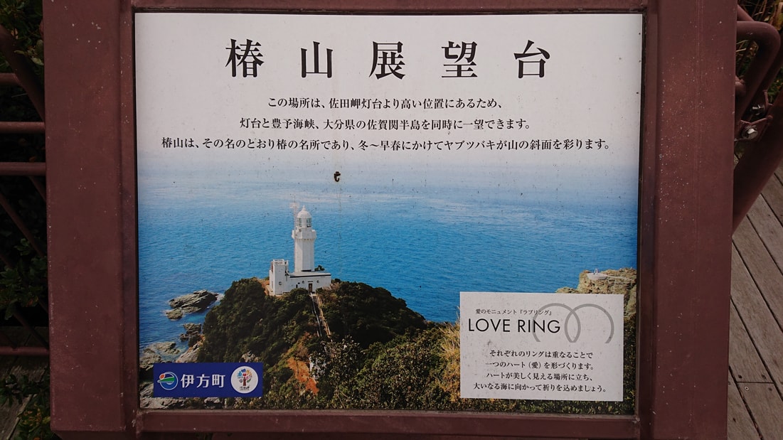 佐田岬灯台17