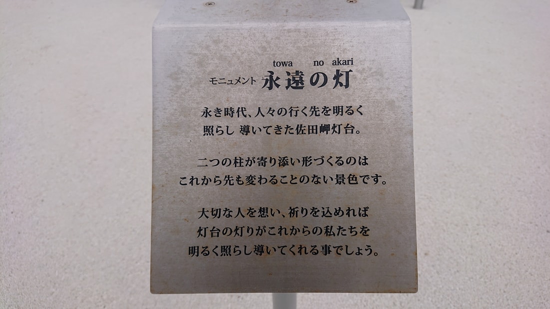 佐田岬灯台33