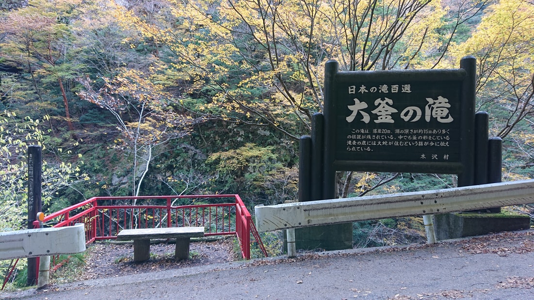 大釜の滝3
