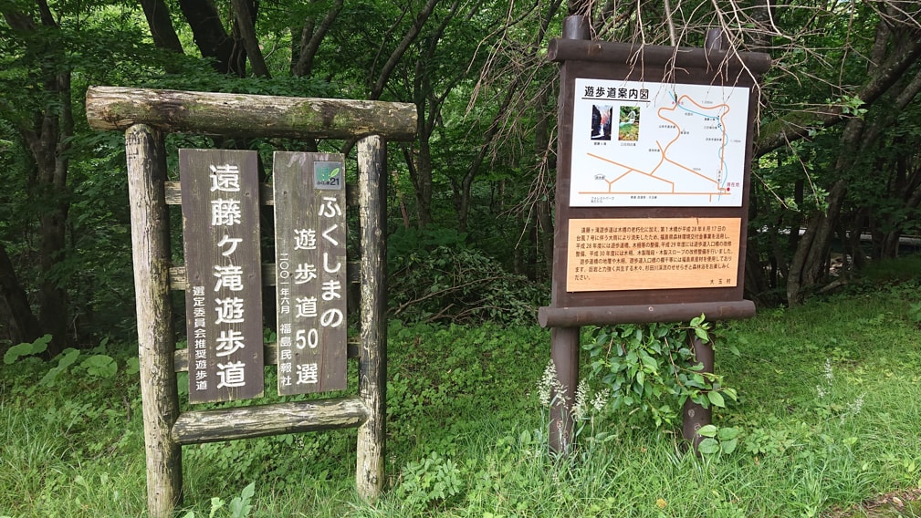 遠藤ヶ滝2