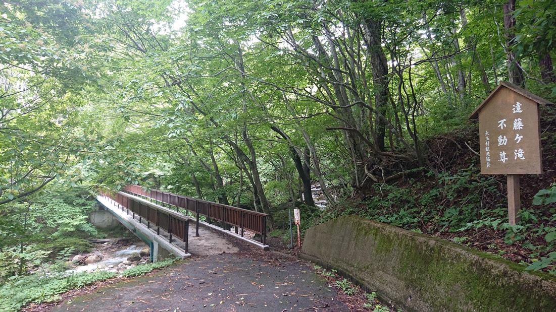 遠藤ヶ滝4