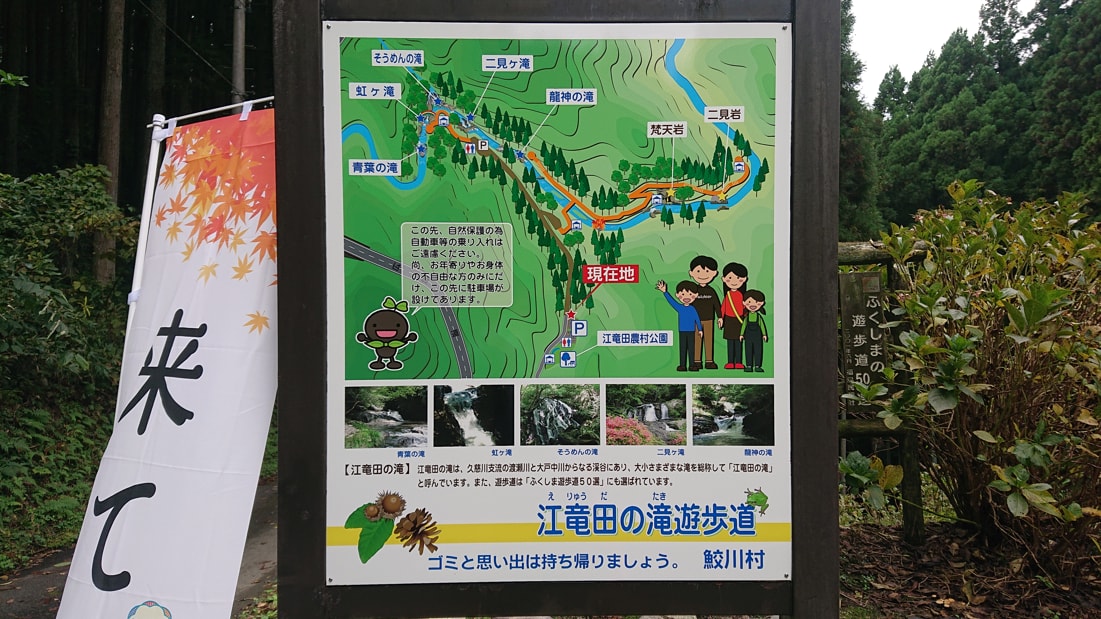 江竜田の滝3