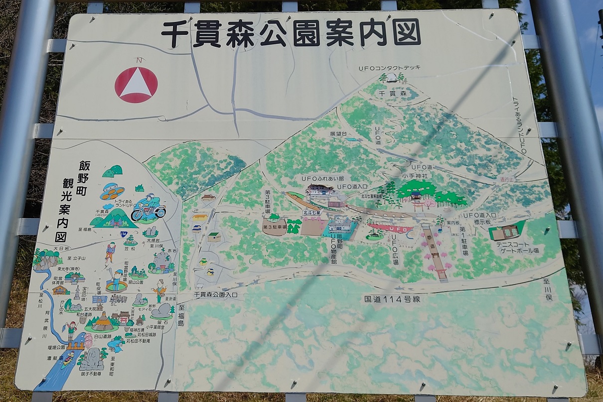 千貫森公園7
